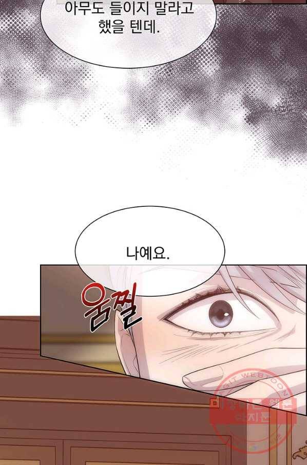다정한 개새끼의 목을 비틀겠습니다 36화 12
