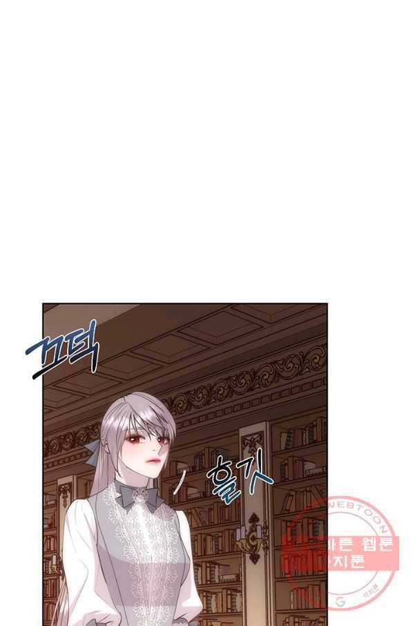 다정한 개새끼의 목을 비틀겠습니다 36화 17