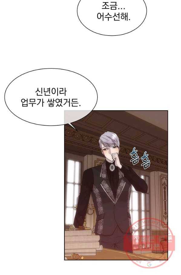 다정한 개새끼의 목을 비틀겠습니다 36화 19