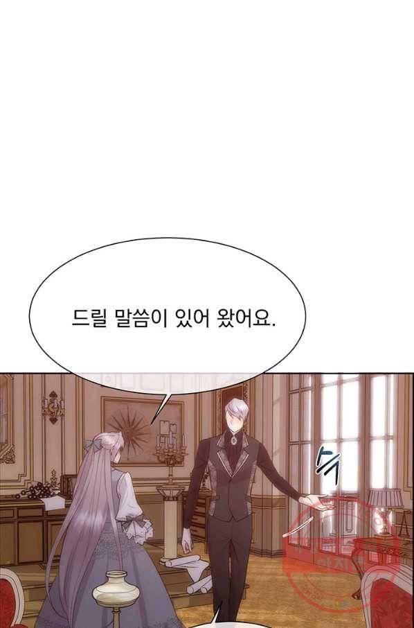 다정한 개새끼의 목을 비틀겠습니다 36화 20