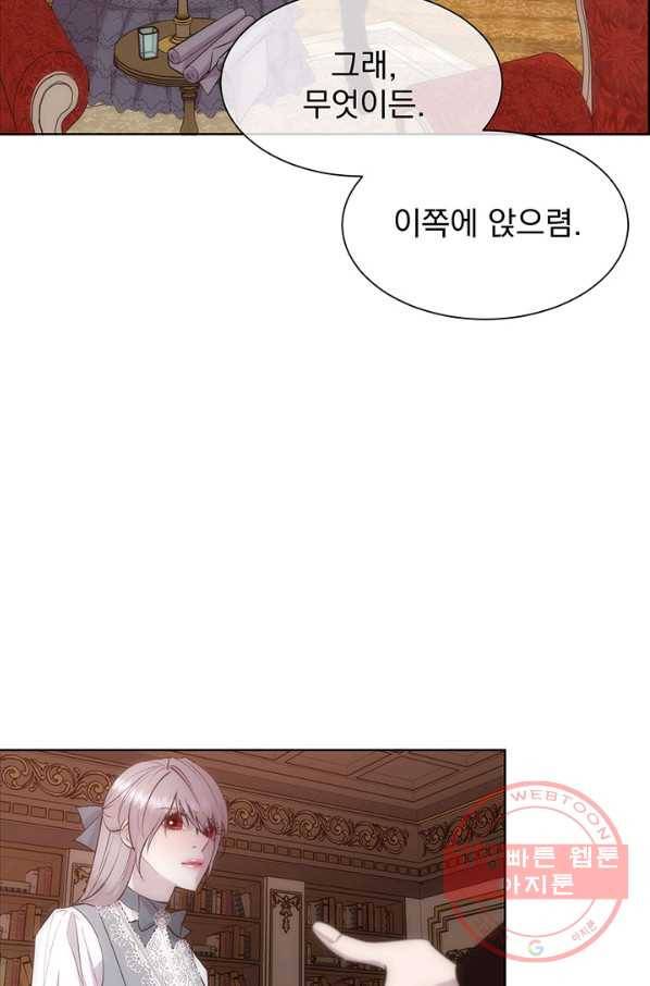 다정한 개새끼의 목을 비틀겠습니다 36화 21