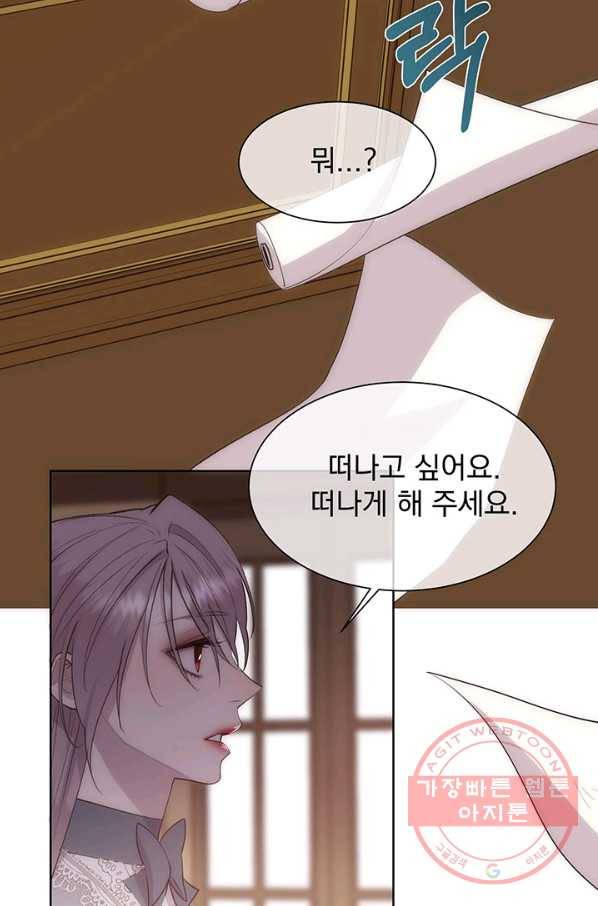 다정한 개새끼의 목을 비틀겠습니다 36화 25