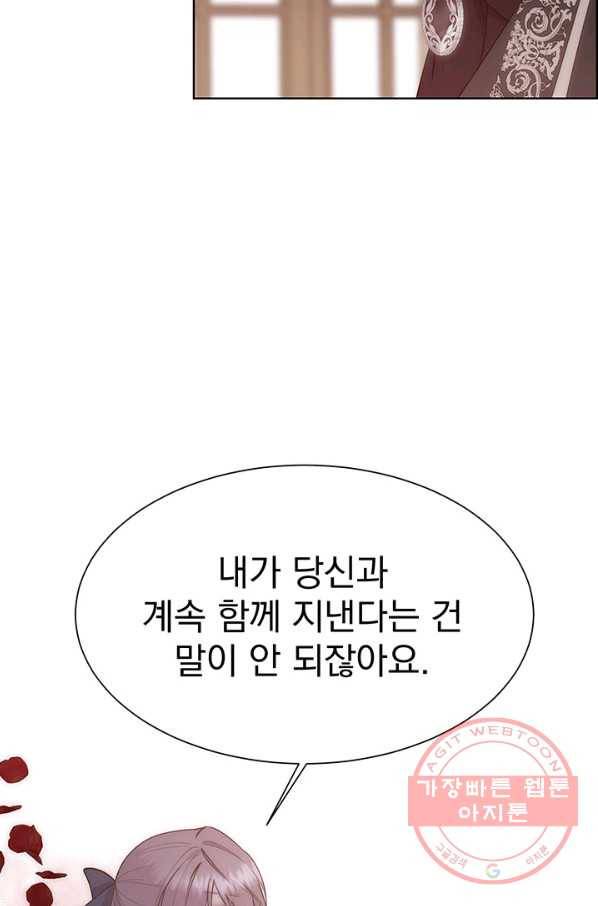 다정한 개새끼의 목을 비틀겠습니다 36화 27