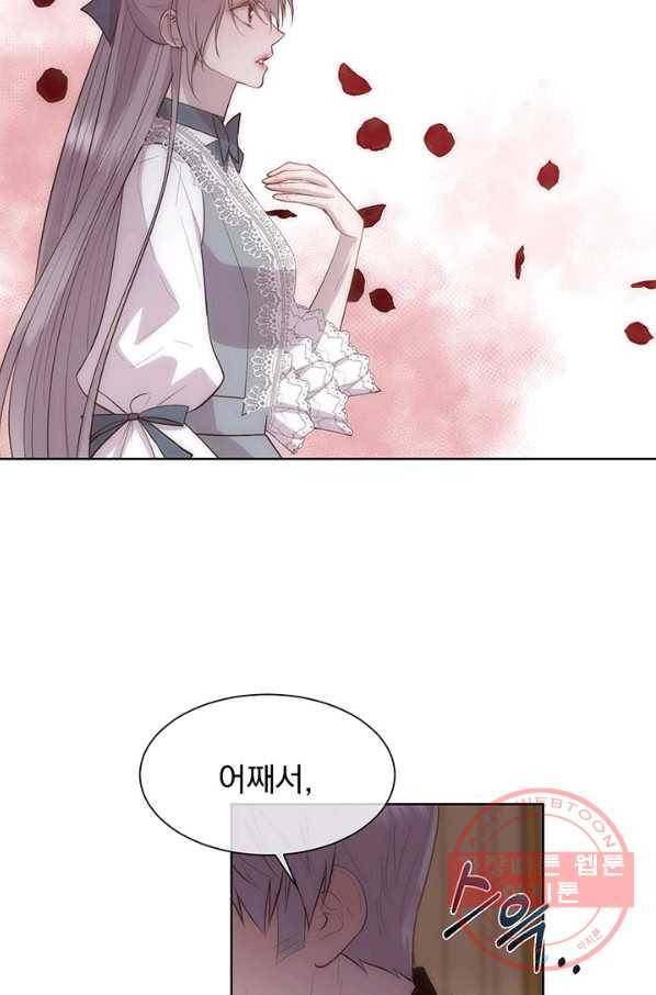 다정한 개새끼의 목을 비틀겠습니다 36화 28