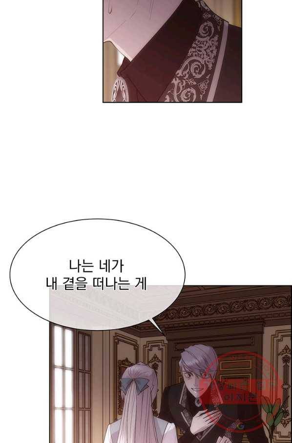 다정한 개새끼의 목을 비틀겠습니다 36화 29