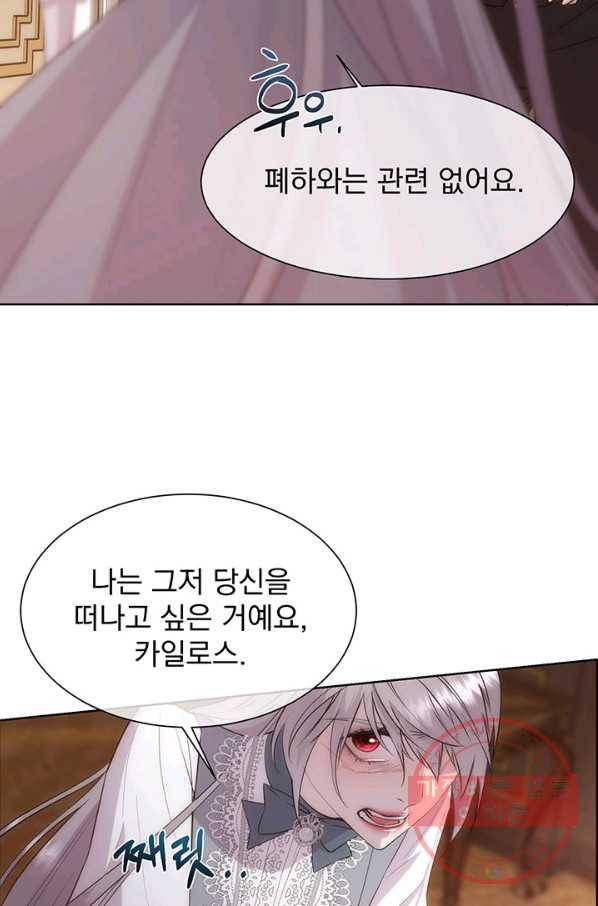 다정한 개새끼의 목을 비틀겠습니다 36화 44