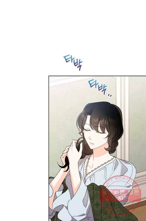 신데렐라를 곱게 키웠습니다 68화 2