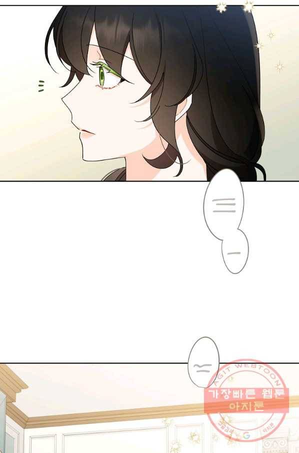 신데렐라를 곱게 키웠습니다 68화 4