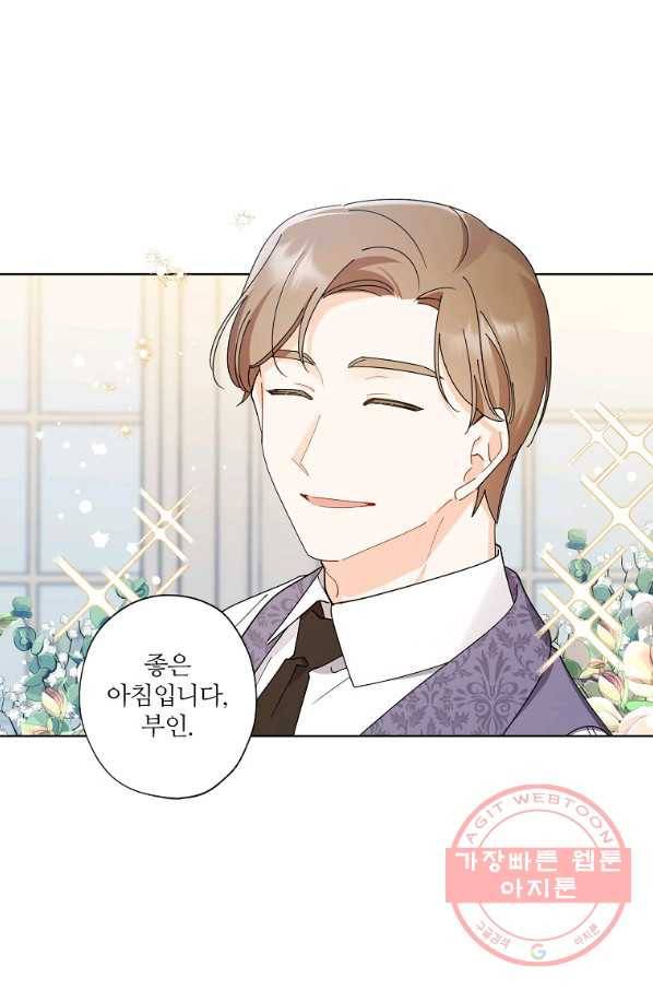 신데렐라를 곱게 키웠습니다 68화 6