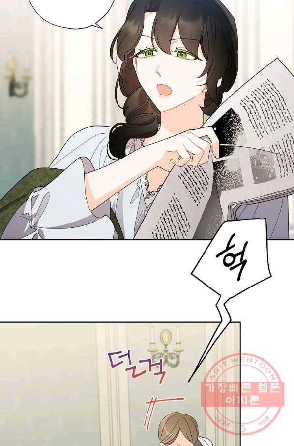 신데렐라를 곱게 키웠습니다 68화 9