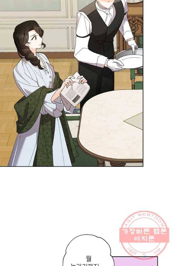 신데렐라를 곱게 키웠습니다 68화 10