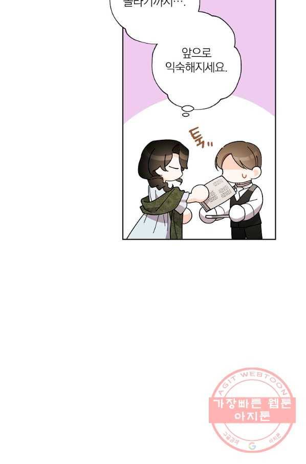신데렐라를 곱게 키웠습니다 68화 11