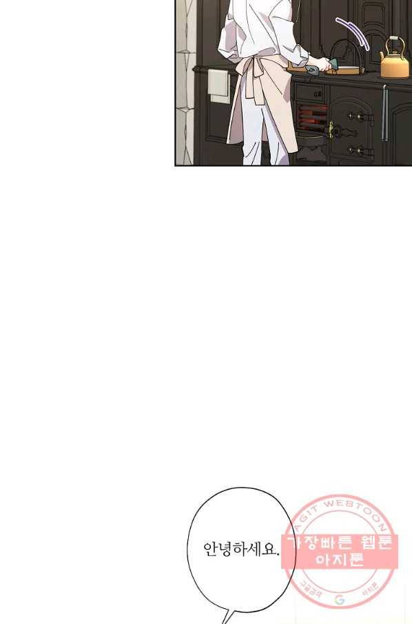 신데렐라를 곱게 키웠습니다 68화 14