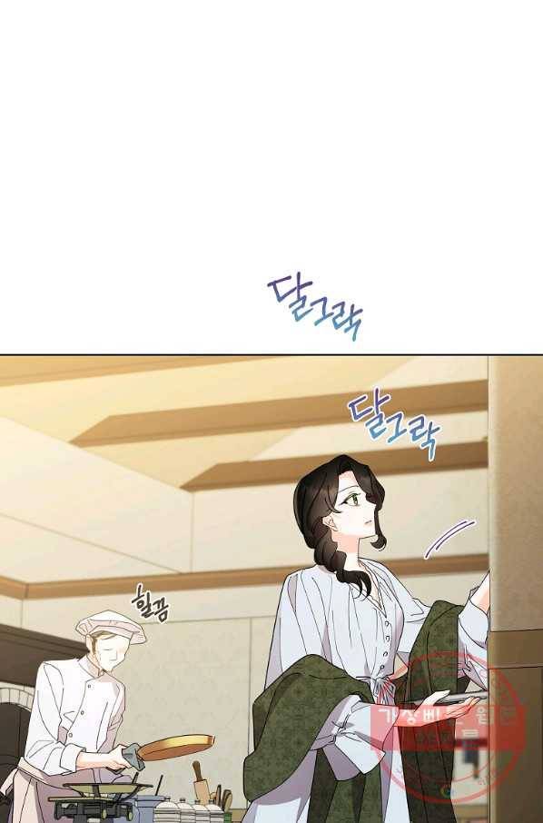 신데렐라를 곱게 키웠습니다 68화 16