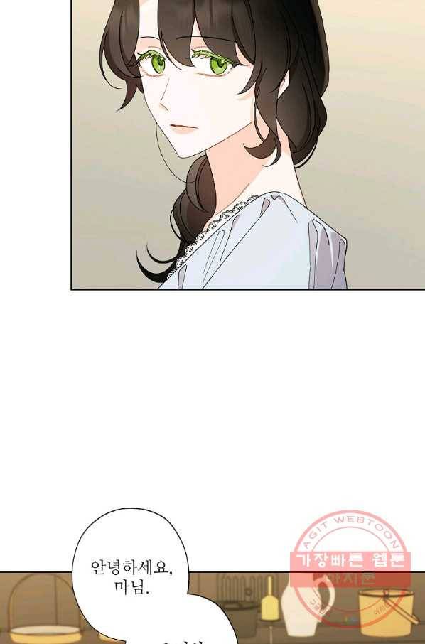 신데렐라를 곱게 키웠습니다 68화 21