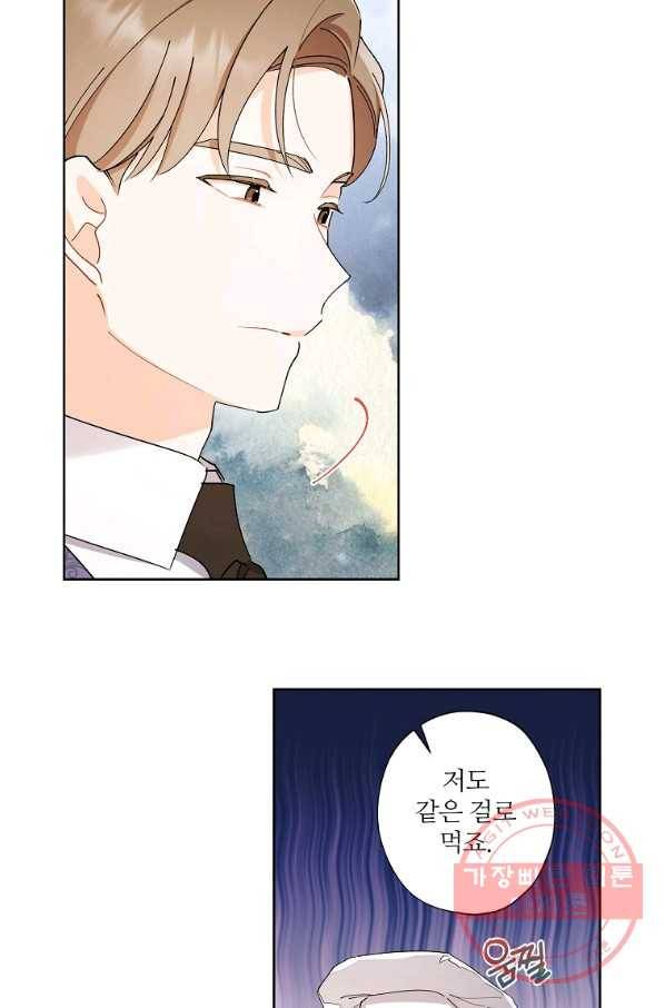 신데렐라를 곱게 키웠습니다 68화 30