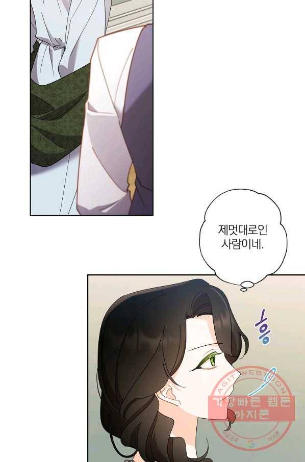 신데렐라를 곱게 키웠습니다 68화 34