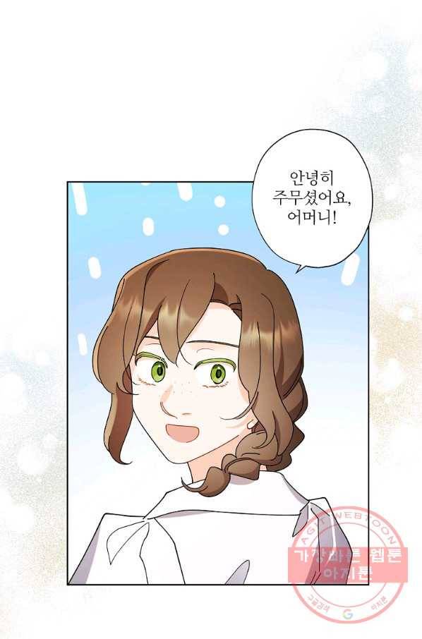 신데렐라를 곱게 키웠습니다 68화 36