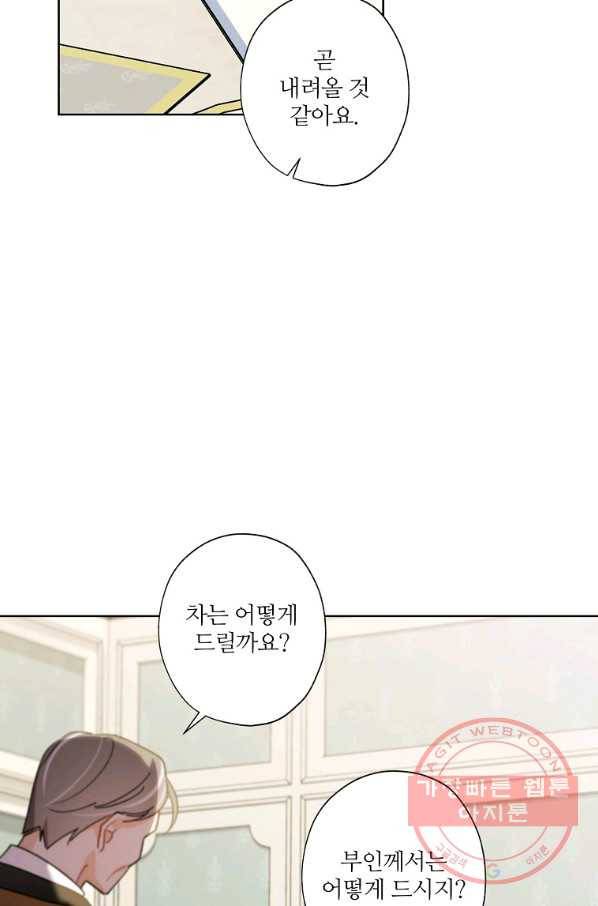 신데렐라를 곱게 키웠습니다 68화 39