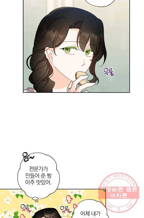 신데렐라를 곱게 키웠습니다 68화 41
