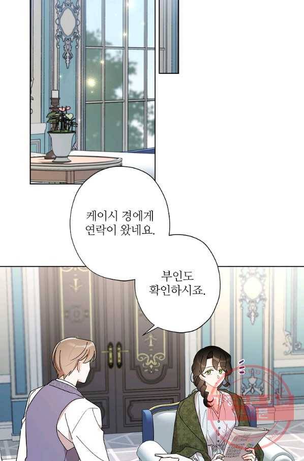 신데렐라를 곱게 키웠습니다 68화 44