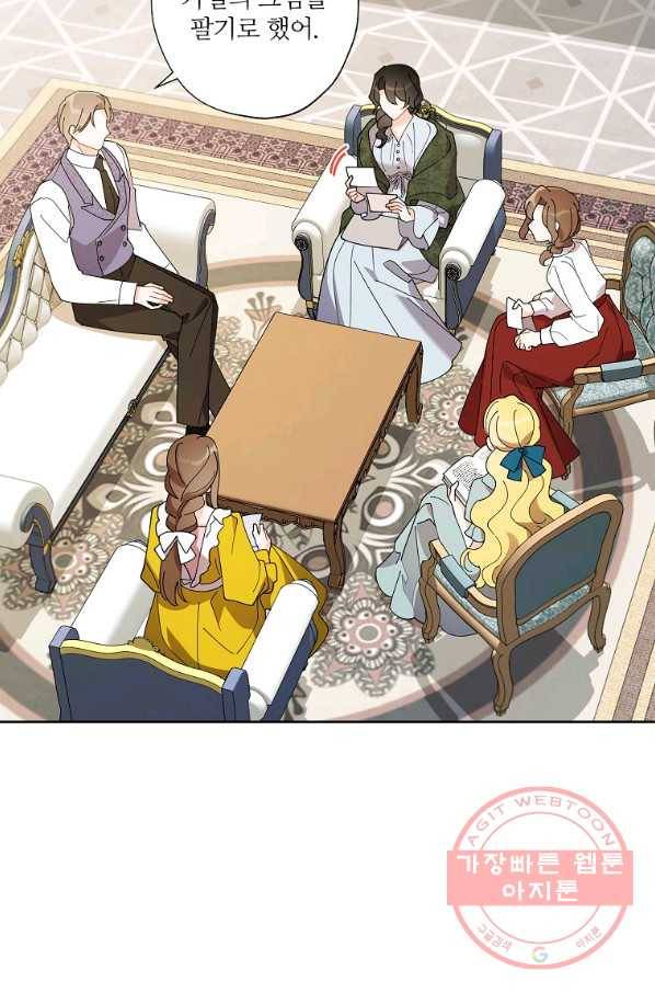 신데렐라를 곱게 키웠습니다 68화 46