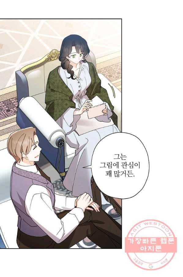 신데렐라를 곱게 키웠습니다 68화 49