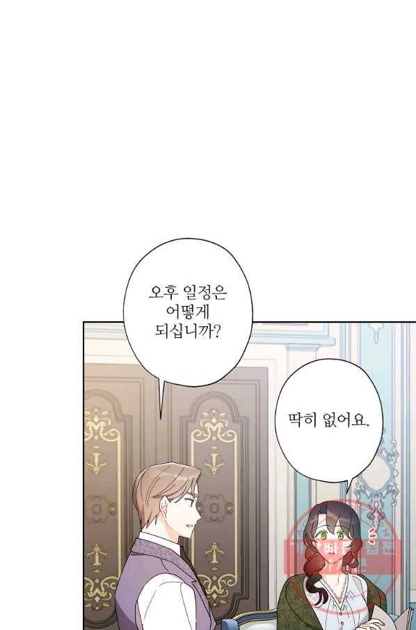 신데렐라를 곱게 키웠습니다 68화 51