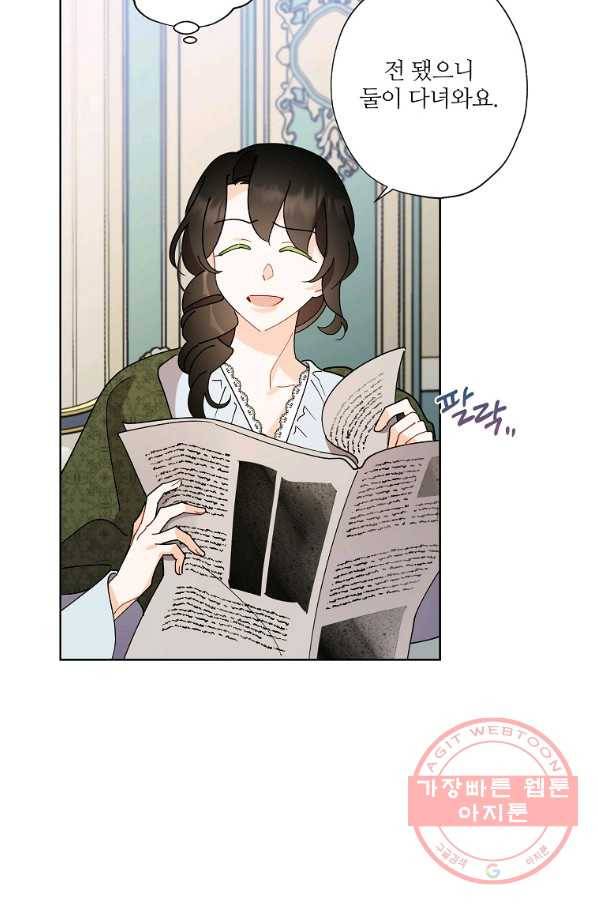 신데렐라를 곱게 키웠습니다 68화 56