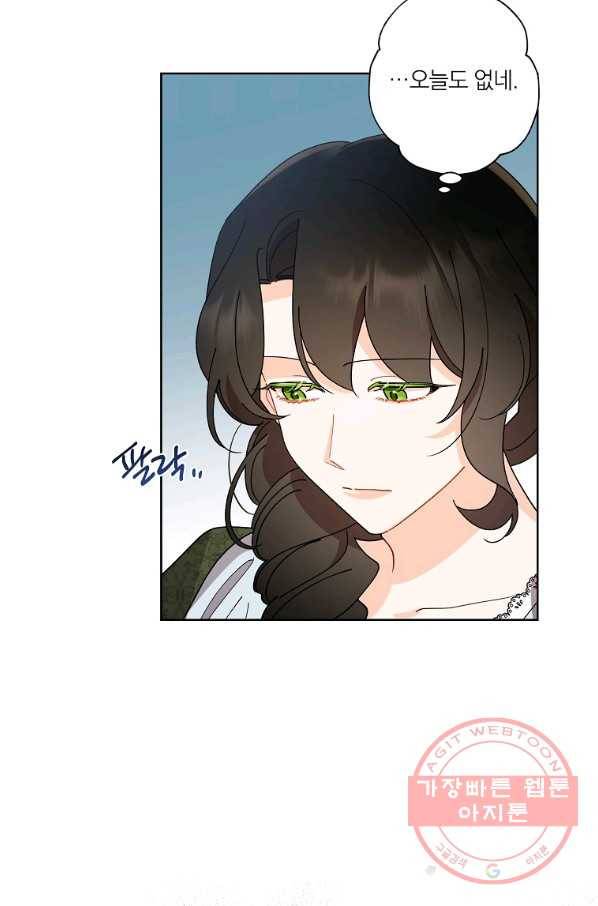 신데렐라를 곱게 키웠습니다 68화 63