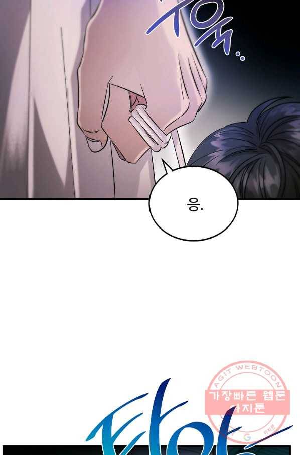 천재 의사 이무진 74화 12