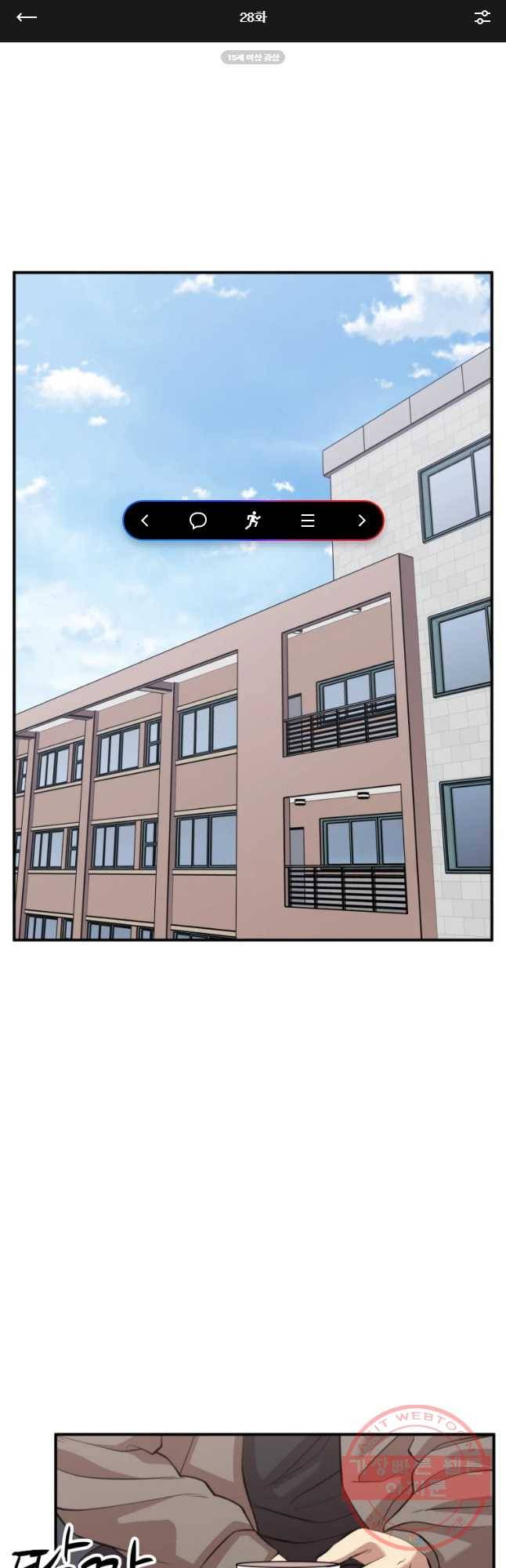 무법대학 28화 1