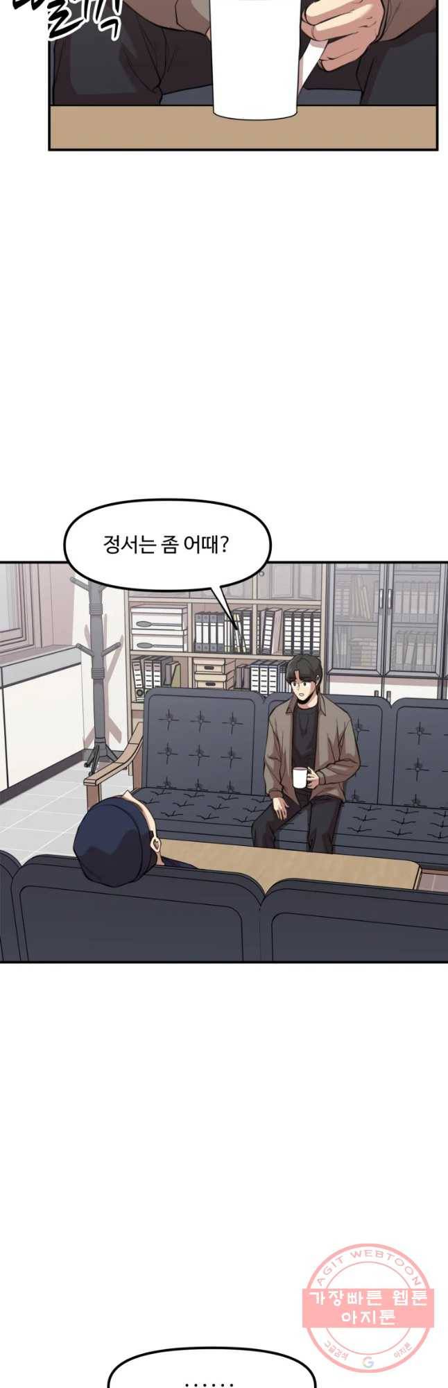 무법대학 28화 2