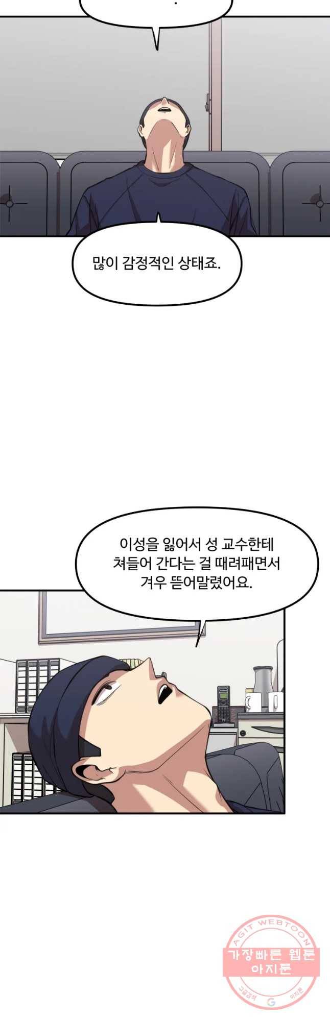 무법대학 28화 3