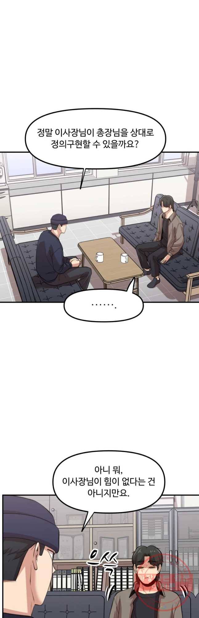 무법대학 28화 5