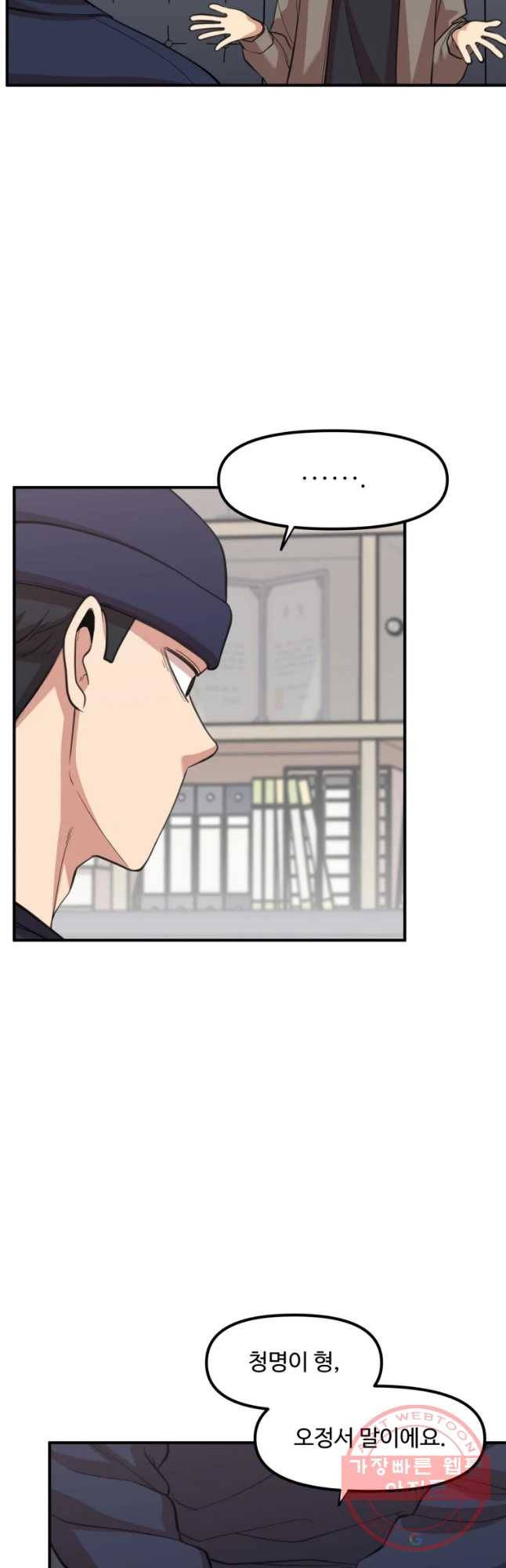 무법대학 28화 6