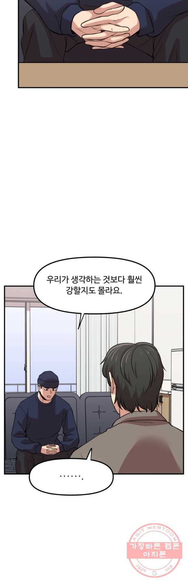 무법대학 28화 7
