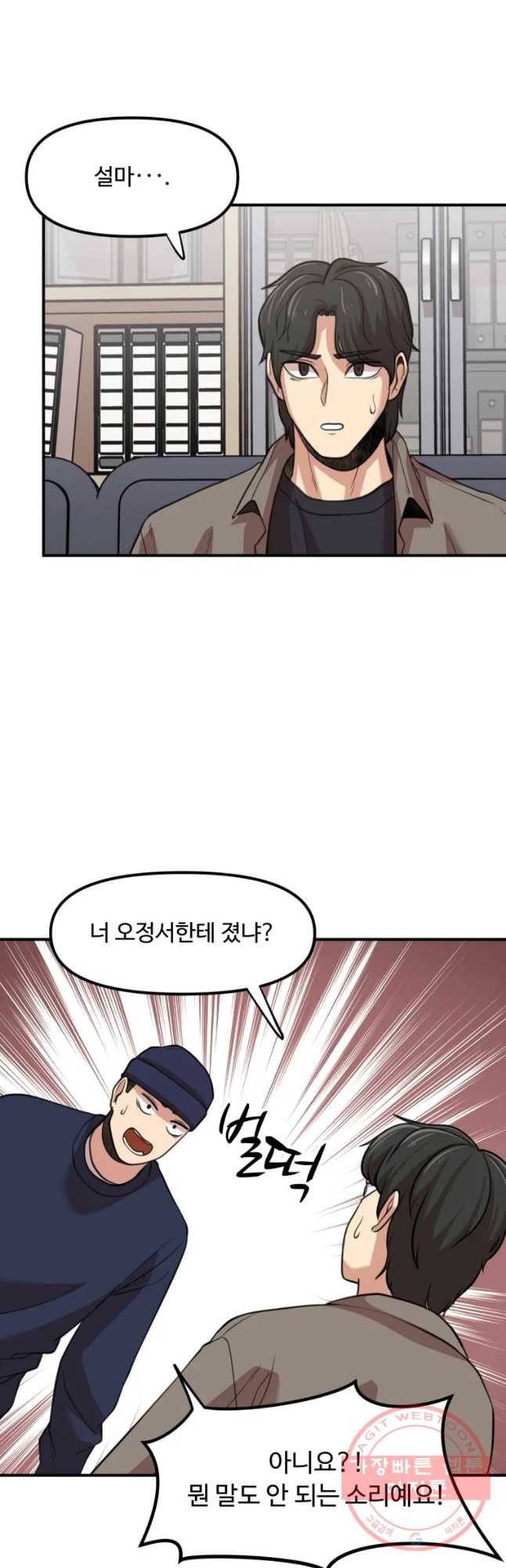 무법대학 28화 8