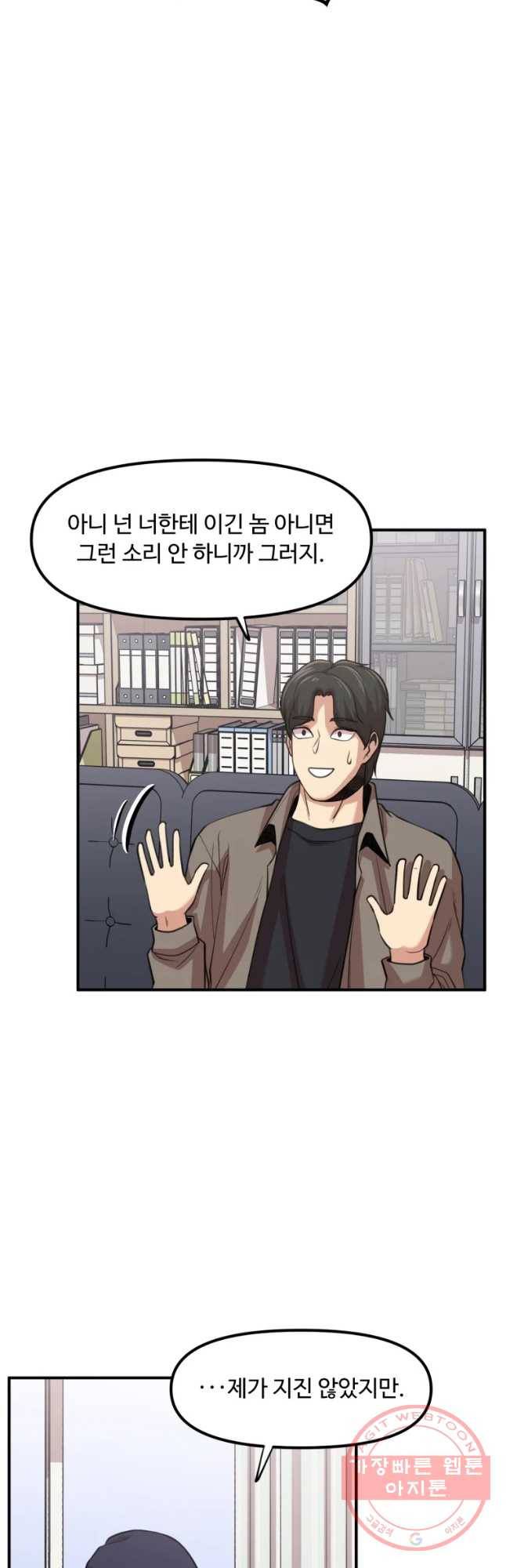 무법대학 28화 9