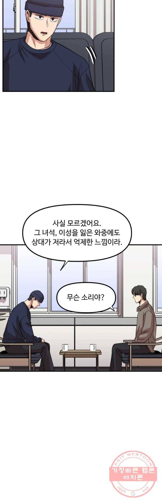 무법대학 28화 10