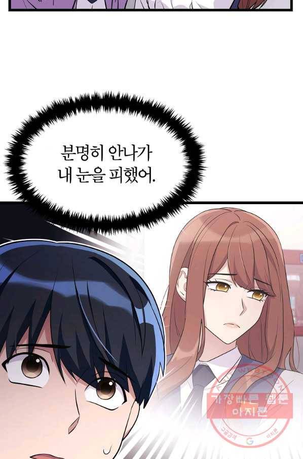 간지몬스터 27화 3