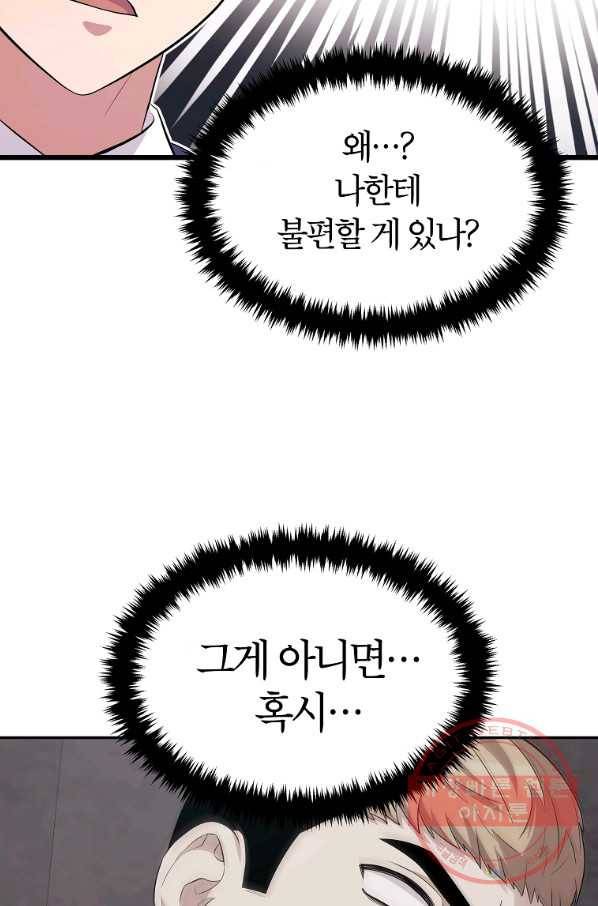 간지몬스터 27화 4