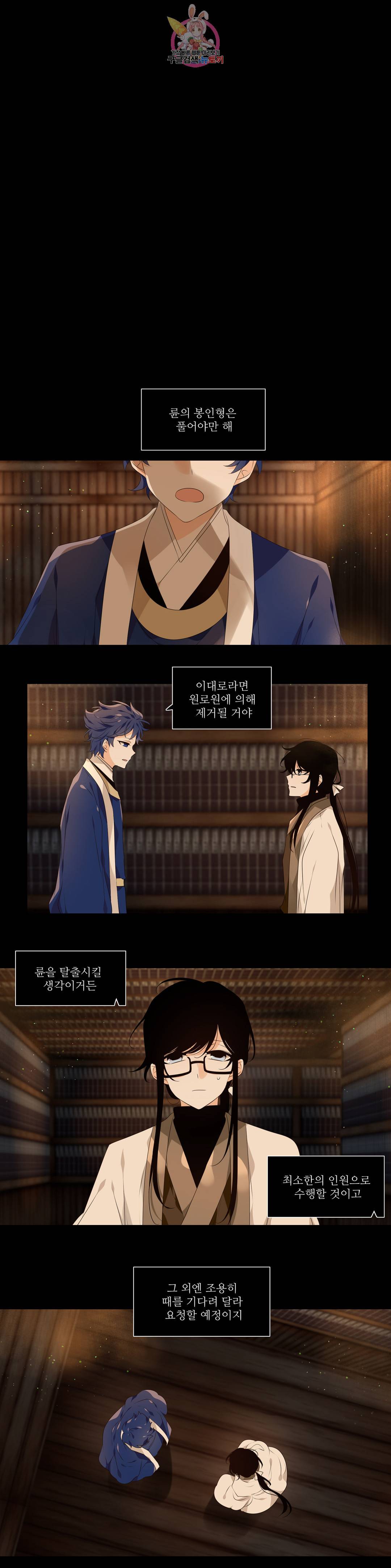 천지해 465화 빛이 걷는 길 16화 1