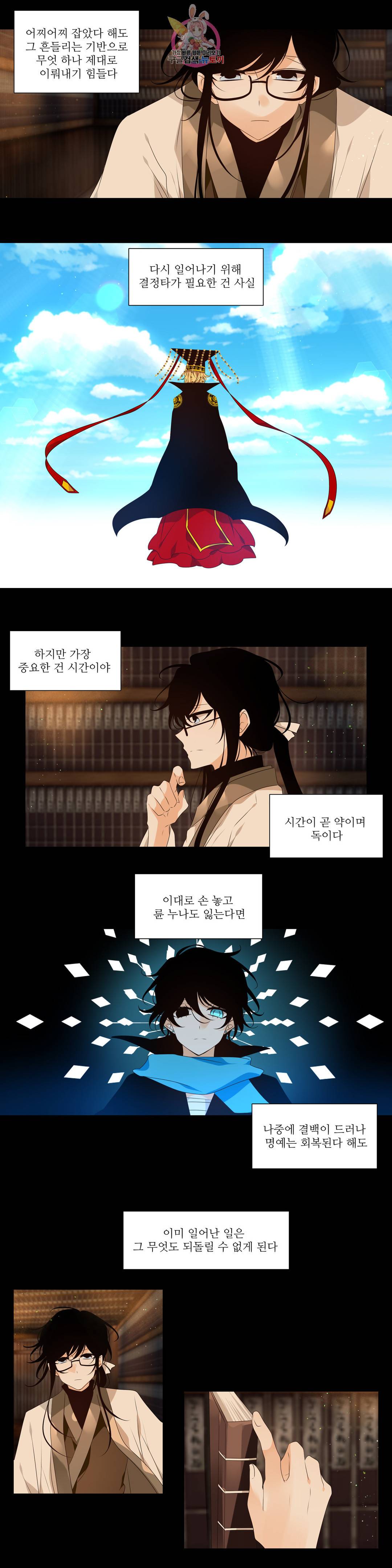 천지해 465화 빛이 걷는 길 16화 3