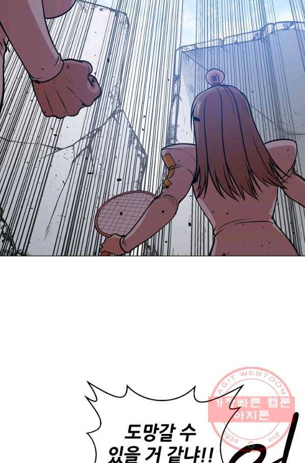 변신합시다 25화 4