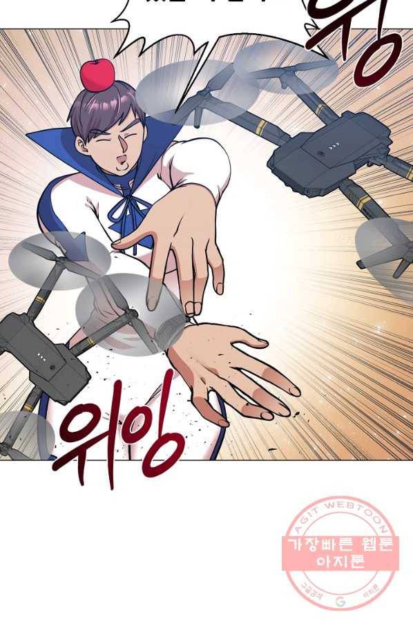 변신합시다 25화 5