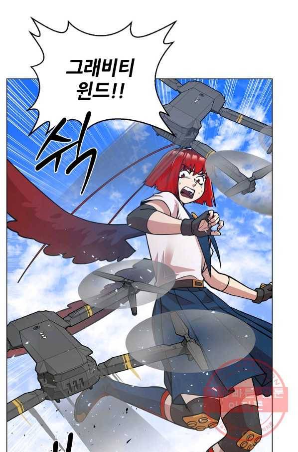 변신합시다 25화 6