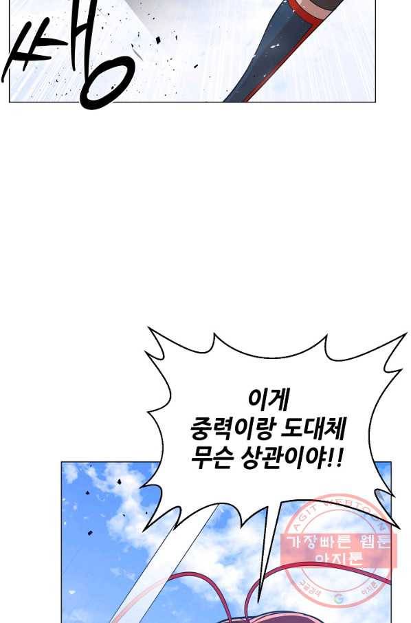 변신합시다 25화 7