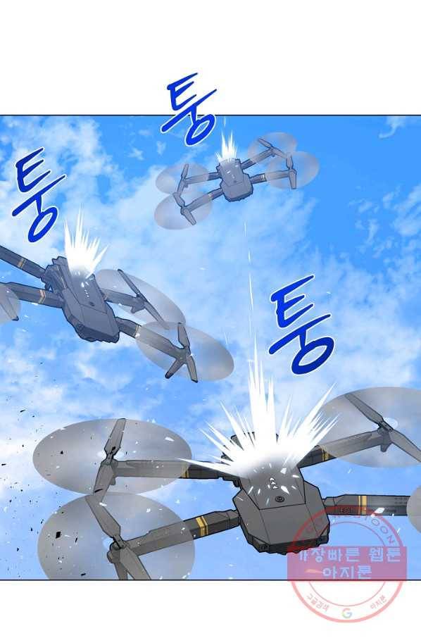 변신합시다 25화 9