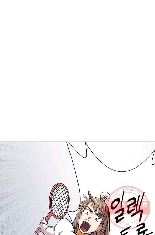 변신합시다 25화 10